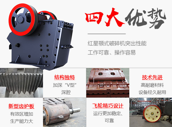 颚式破碎机生产优势图