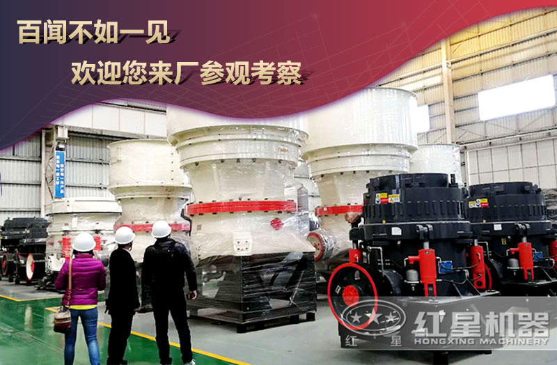 客户参观红星沙子生产设备