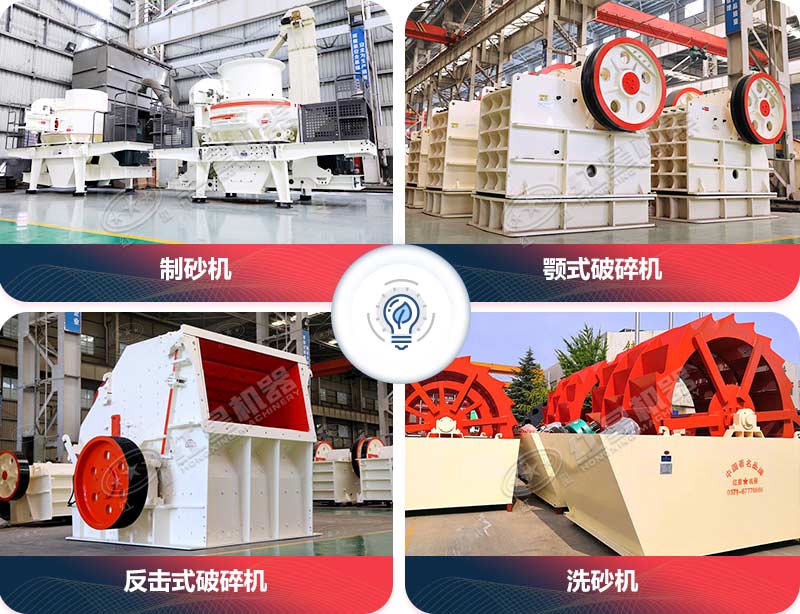 600T/H石料生产线生产线设备