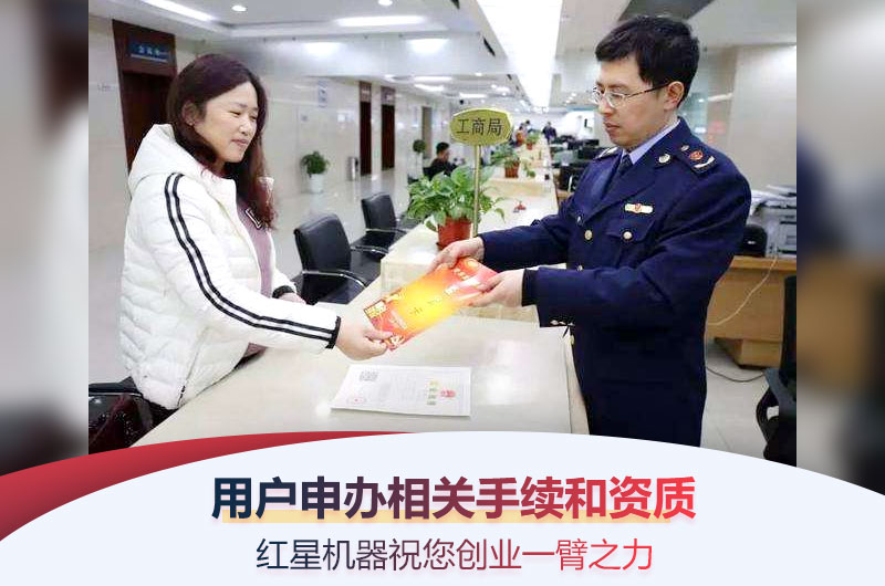 磕石子需要办理各种手续