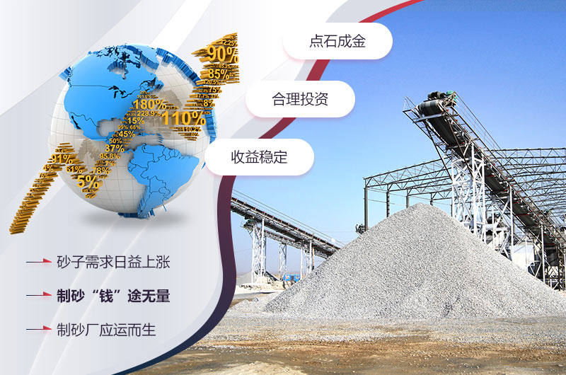 机制砂石的需求量大
